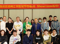 “JS SHOWROOM” 闽江学院指定实践教学基地授牌仪式