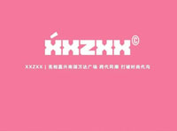 即将启航 | 嘉兴XXZXX童装时尚之旅，约吗？