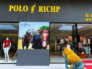 保罗优品POLO RICHP男装店铺图