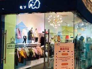 elephant.Y童装店面图