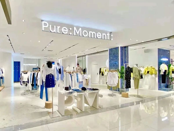Pure:Moment:女装店面