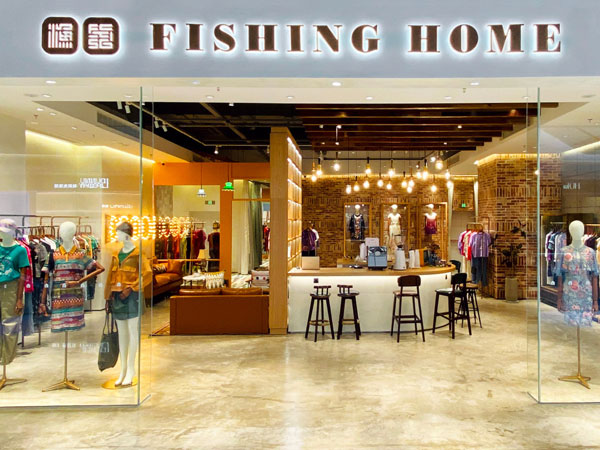 渔FISHING女装店铺图