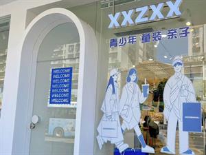 XXZXX童装实体店铺图